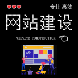 大田小型网站建设